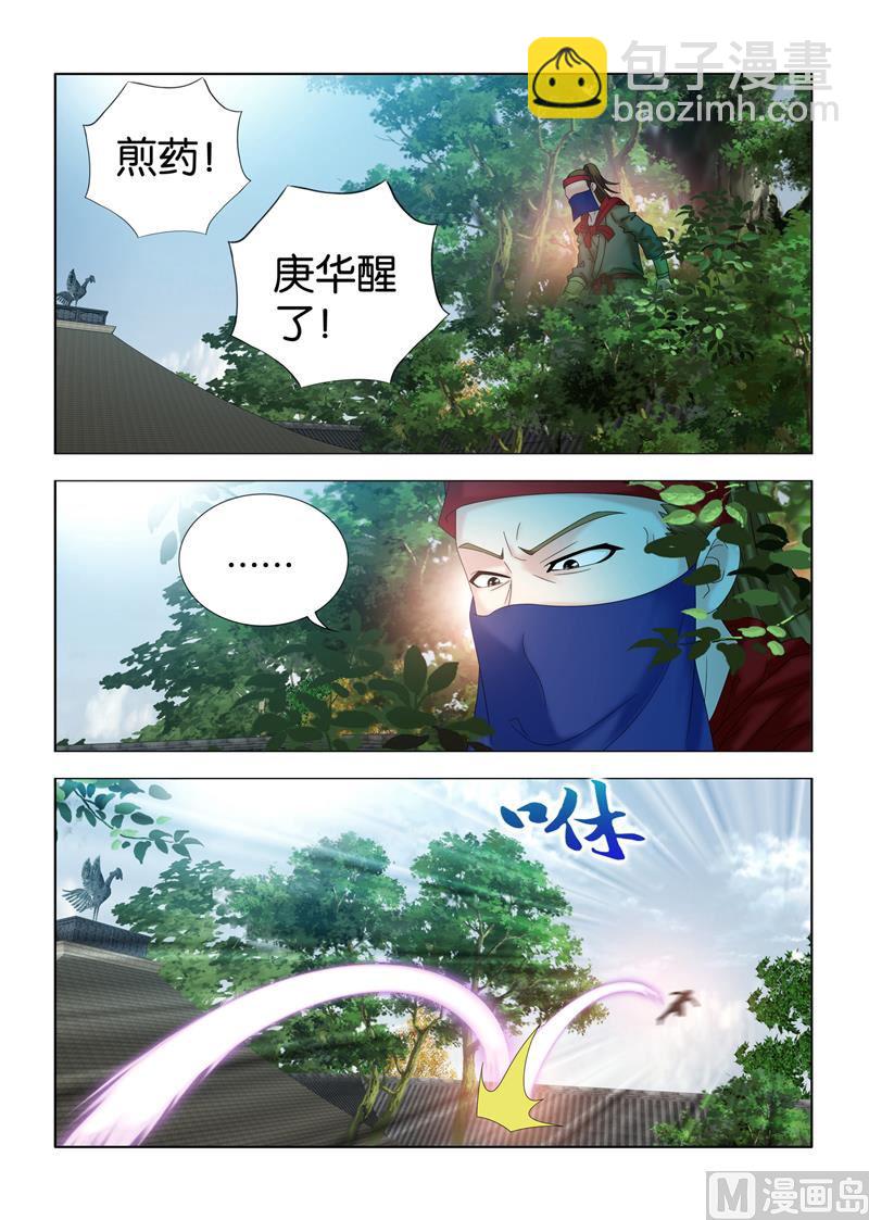 第105话 王庚华苏醒-第105话