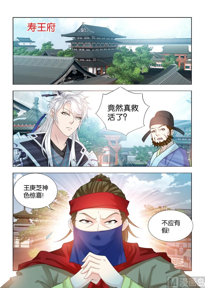第105话 王庚华苏醒-第105话