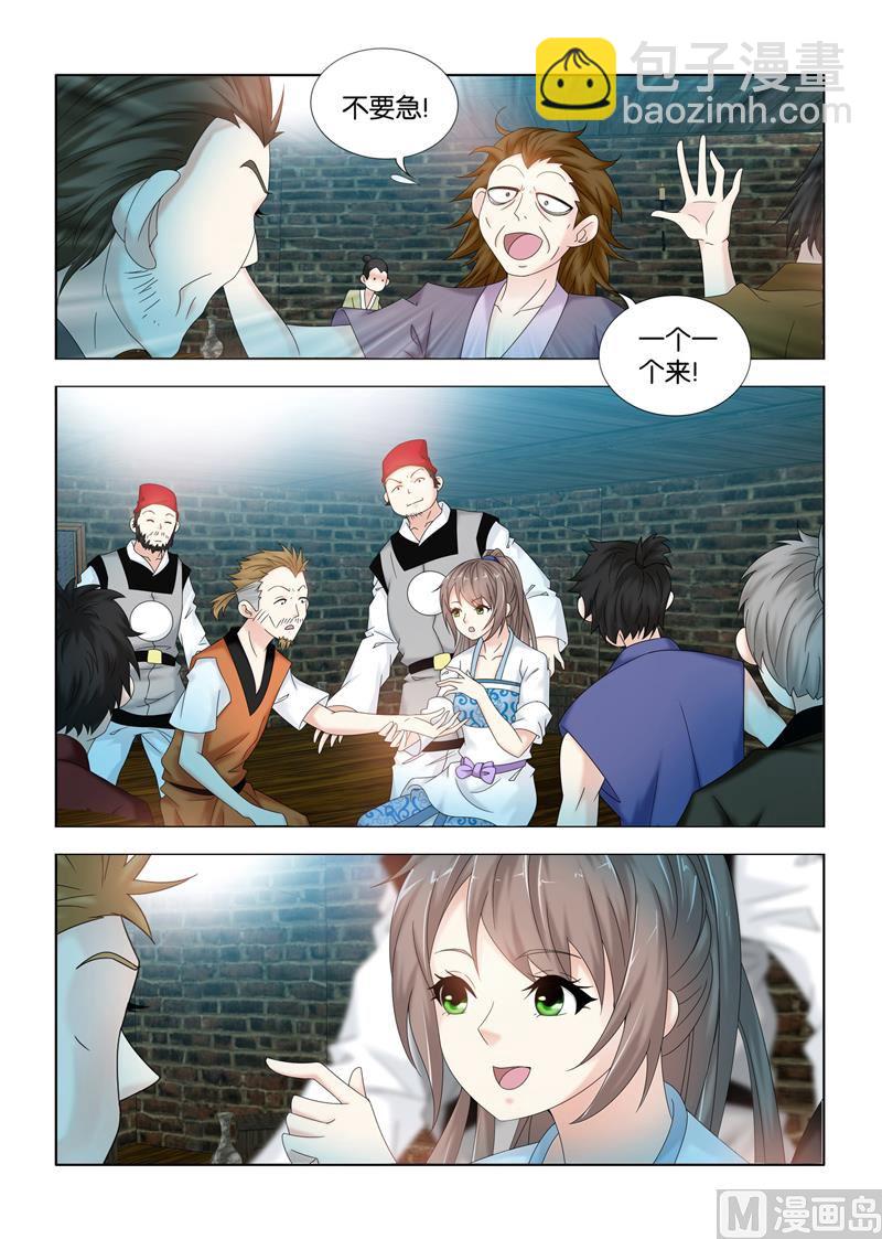 第105话 王庚华苏醒-第105话