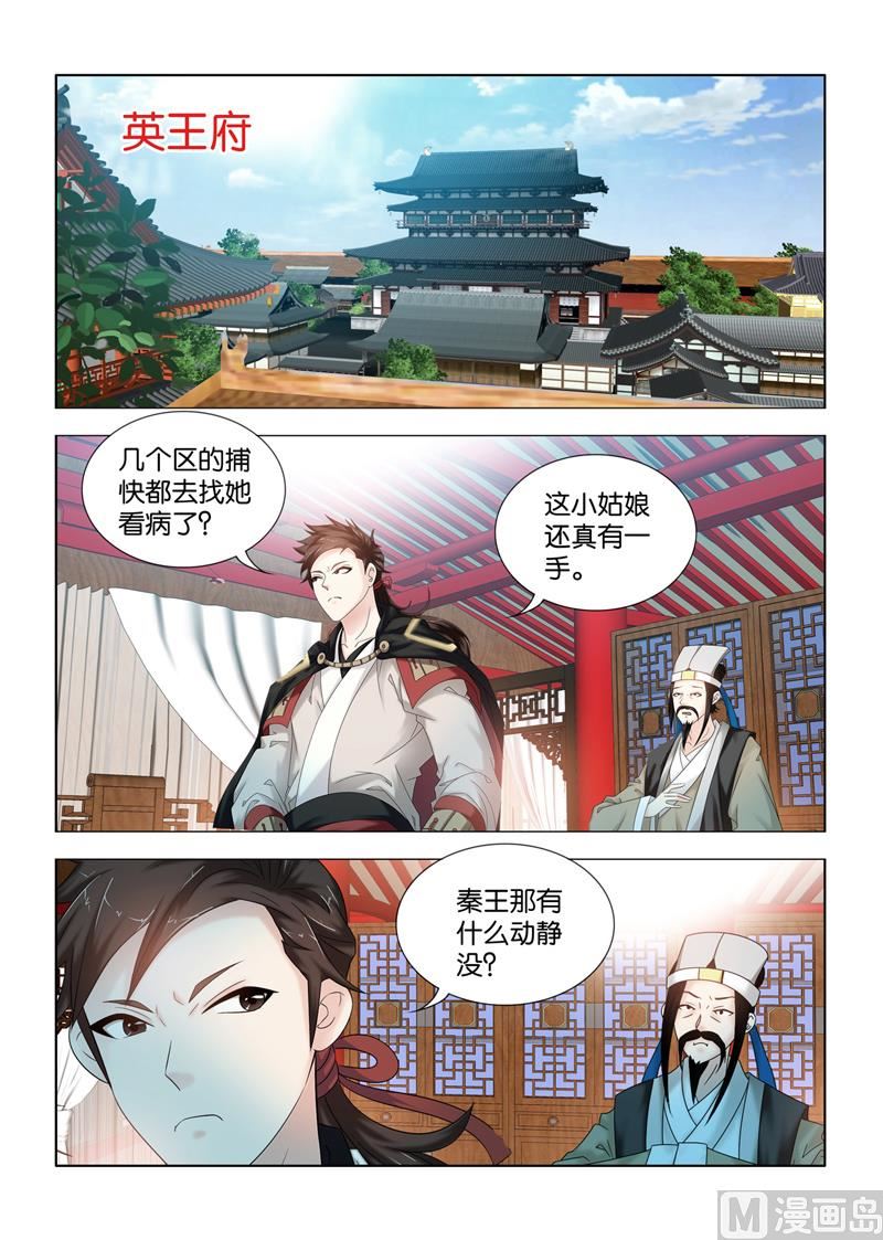 第105话 王庚华苏醒-第105话