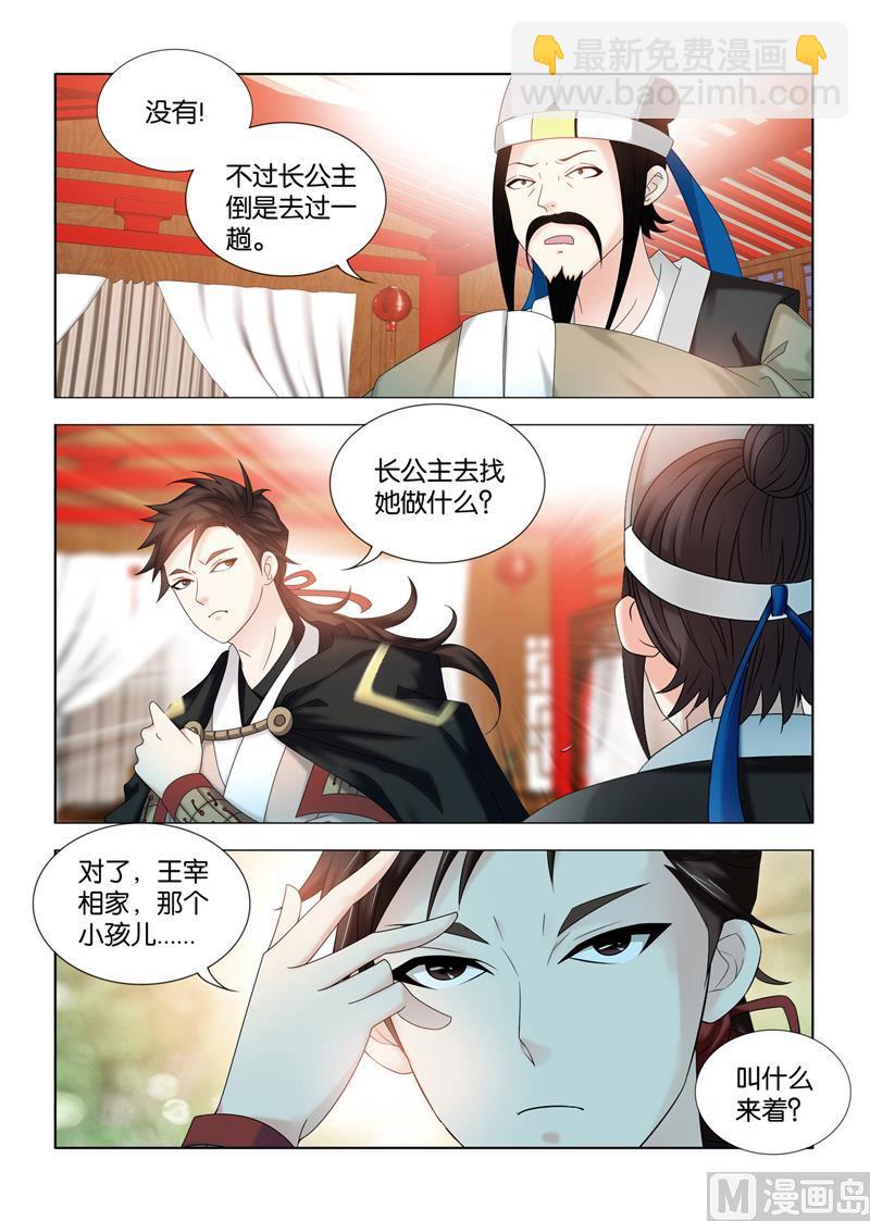 第105话 王庚华苏醒-第105话