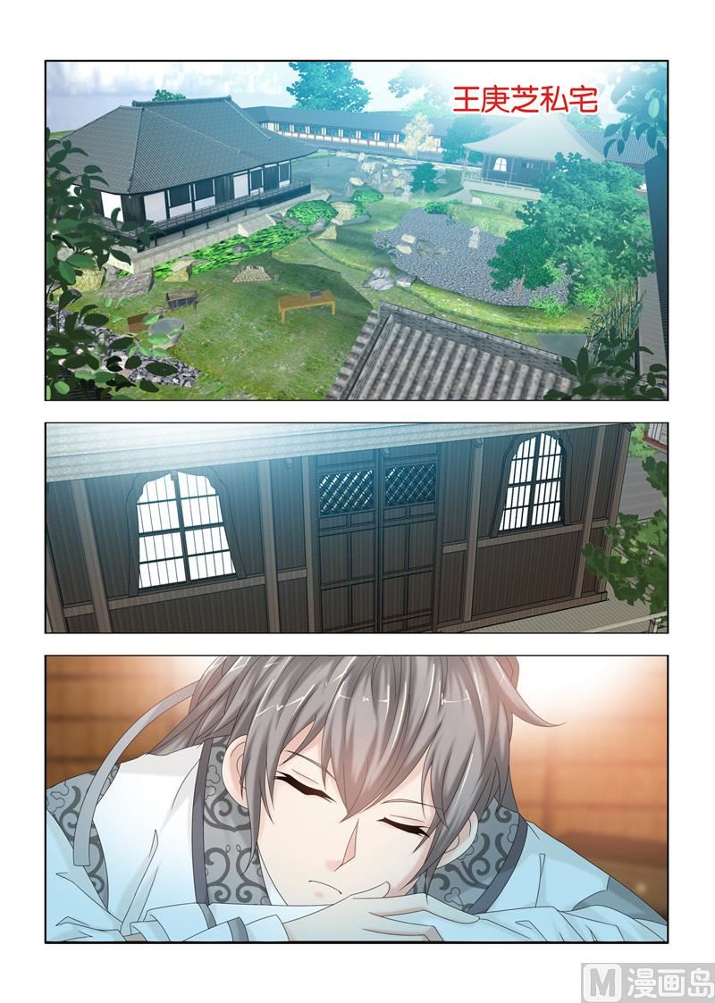 第105话 王庚华苏醒-第105话