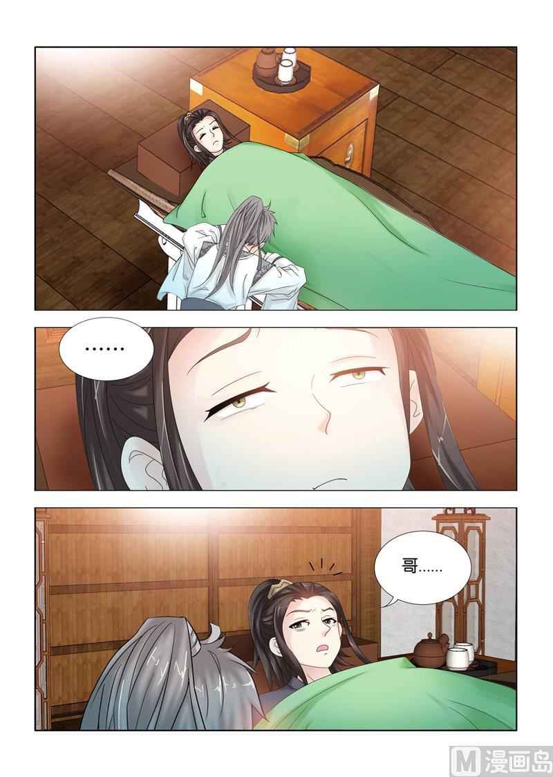 第105话 王庚华苏醒-第105话