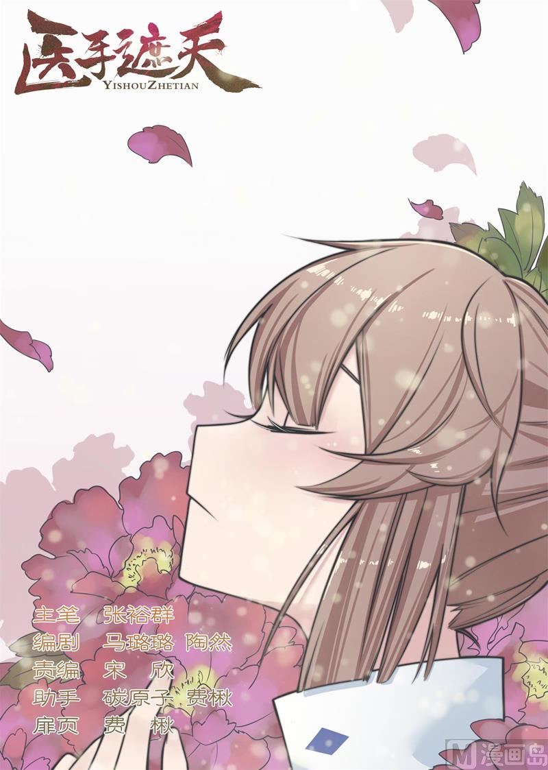 第107话 另一位嫡子-第107话