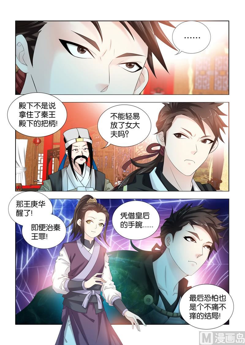 第107话 另一位嫡子-第107话