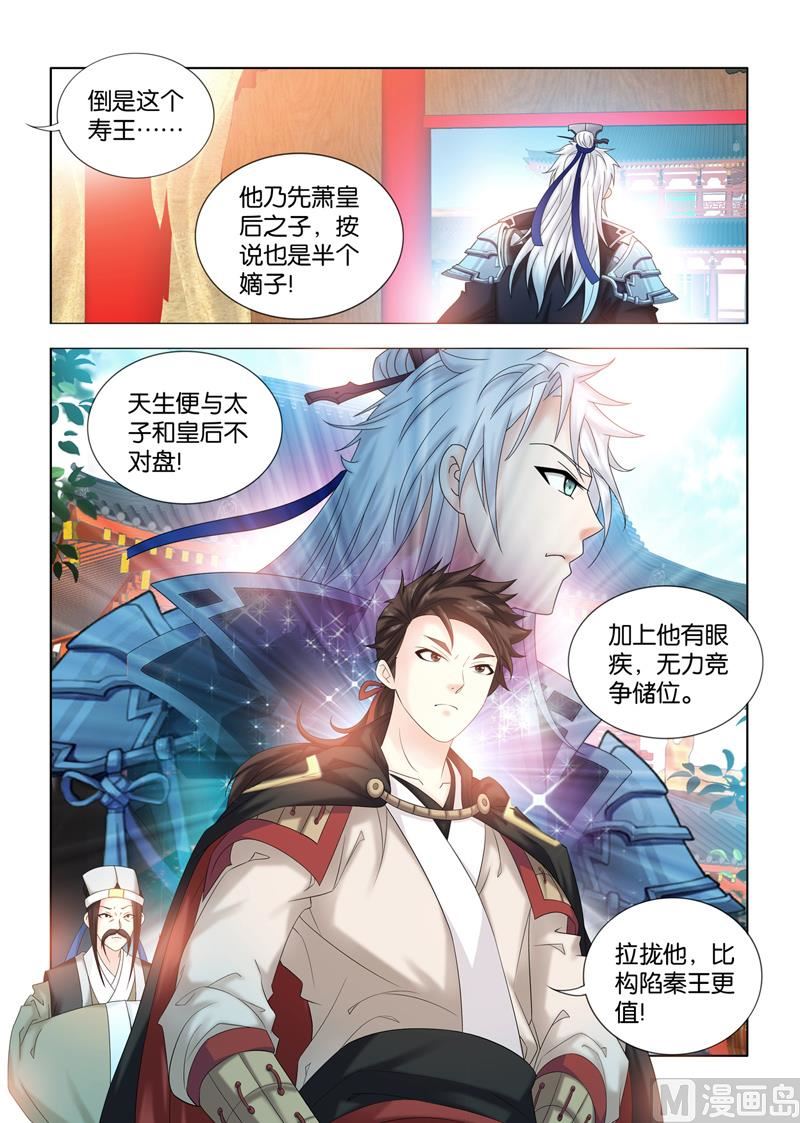 第107话 另一位嫡子-第107话