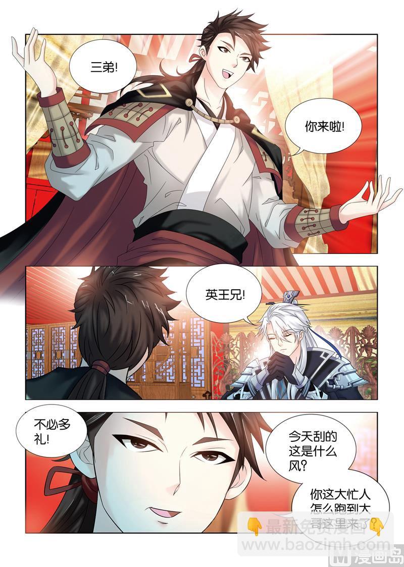 第107话 另一位嫡子-第107话