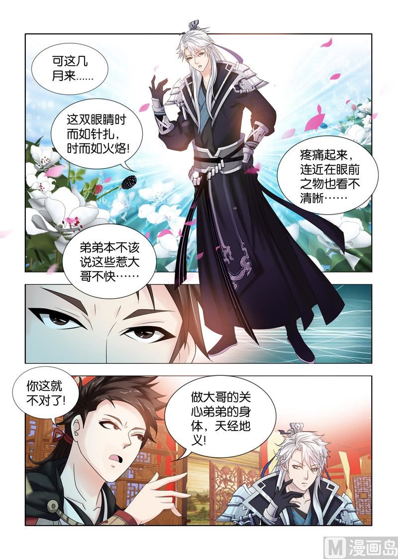 第107话 另一位嫡子-第107话