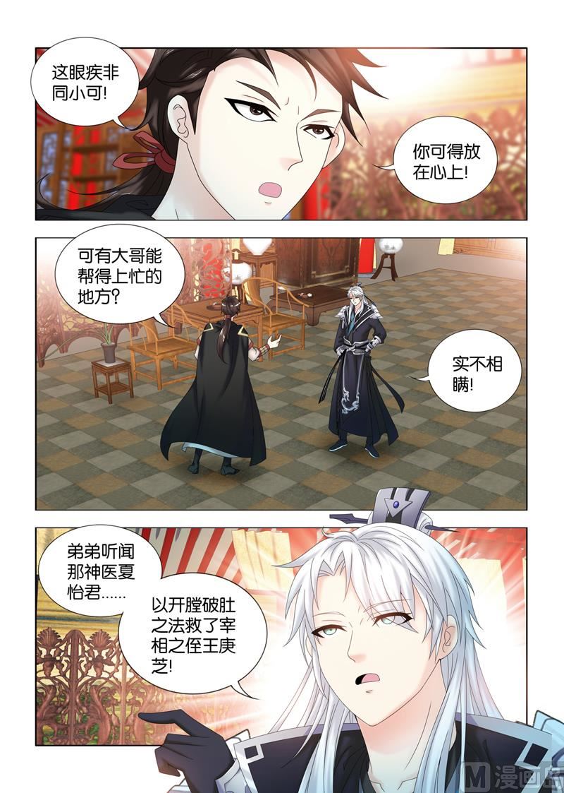 第107话 另一位嫡子-第107话