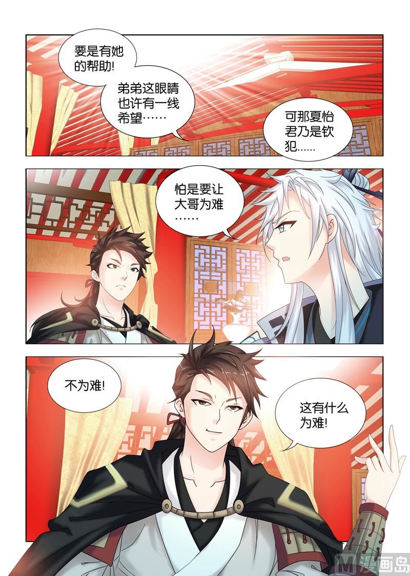 第107话 另一位嫡子-第107话