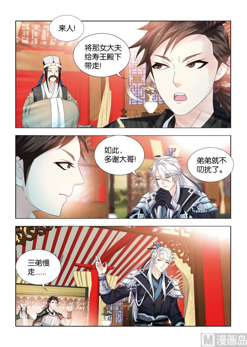 第107话 另一位嫡子-第107话