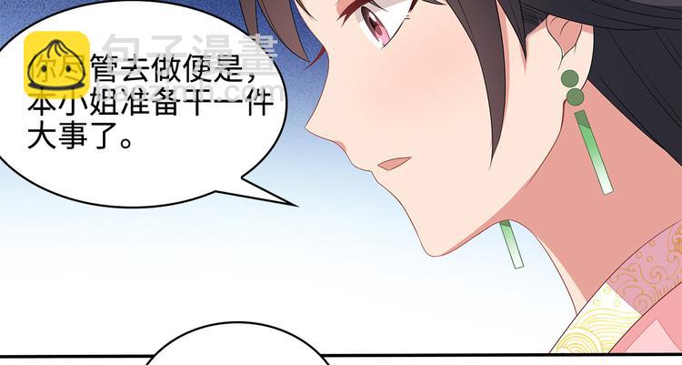 醫手遮天 - 第14話(1/3) - 2