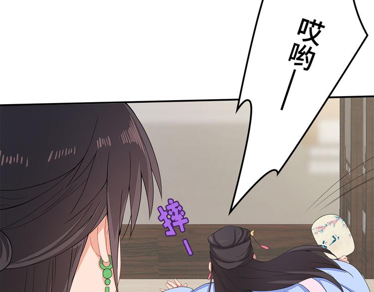 醫手遮天 - 第14話(1/3) - 7