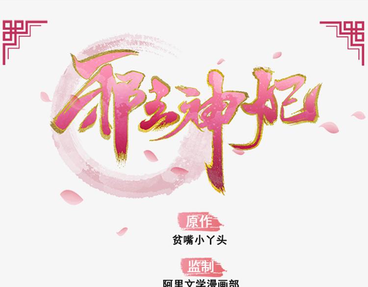 醫手遮天 - 第2話(1/3) - 1