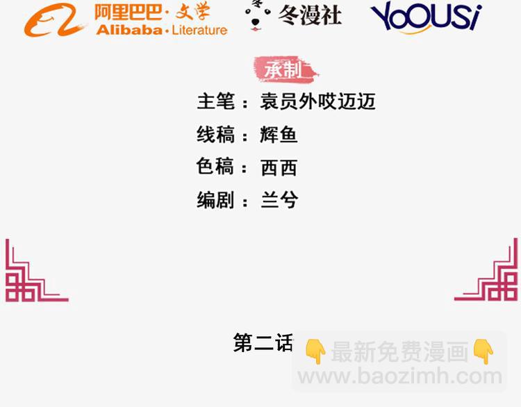 第2话(1/3)-第3话