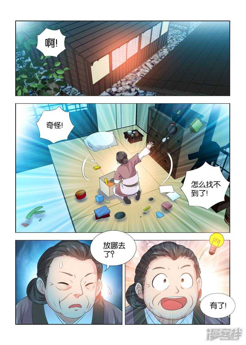 第44话9