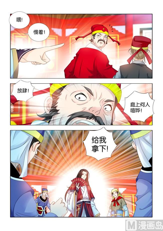 第65话 秦王殿下惩治贪官-第65话