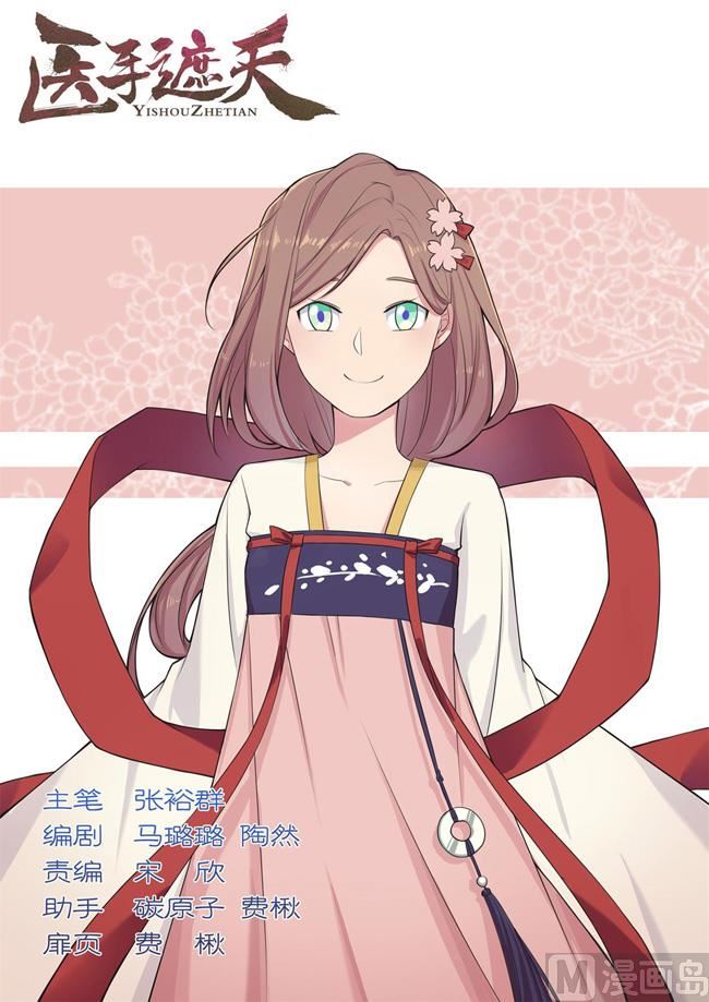 第69话 原来只是给我看病啊-第69话