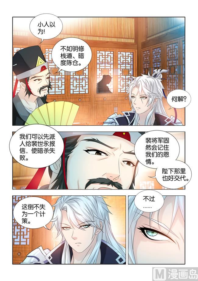 第71话 误闯议事堂-第71话