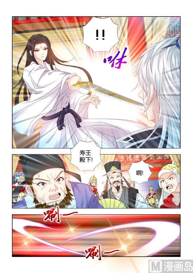 第73话 我不信你能躲一辈子-第73话