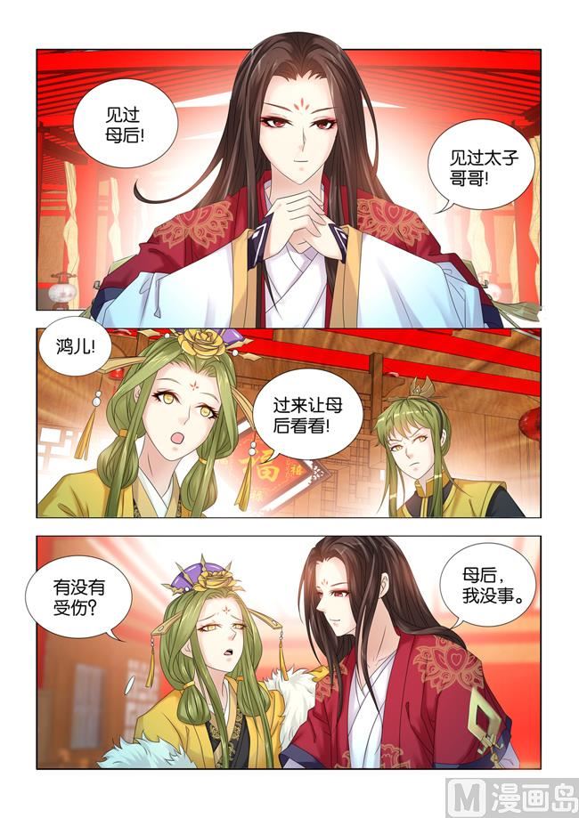 第73话 我不信你能躲一辈子-第73话