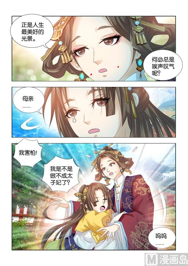 第75话 宁嬷嬷被长公主抓走了-第75话