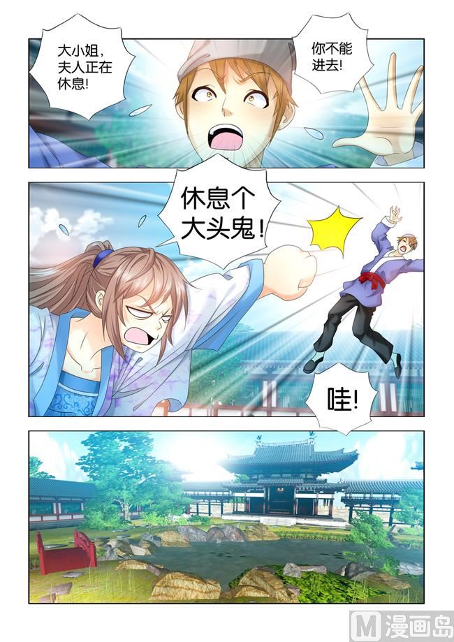 第75话 宁嬷嬷被长公主抓走了-第75话