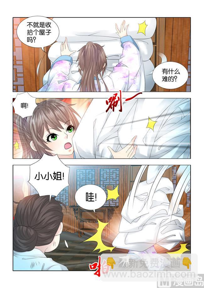 第79话 白草，甘骨，还有什么-第79话