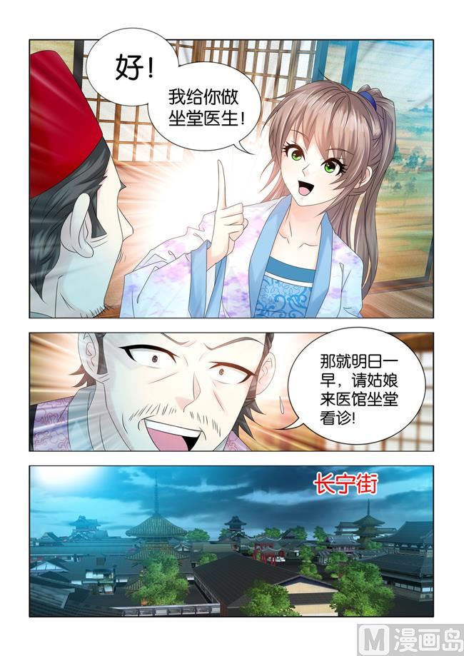 第79话 白草，甘骨，还有什么-第79话