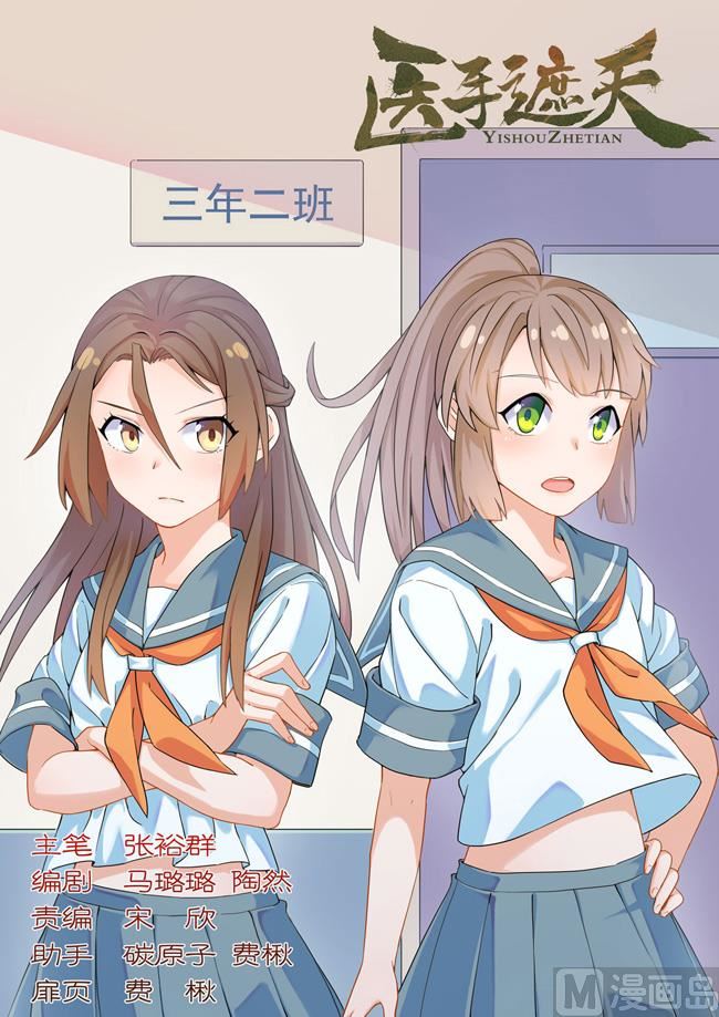 第83话 伏坤柱-第83话