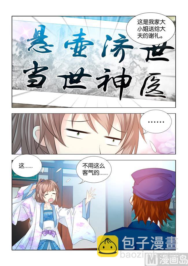 第83话 伏坤柱-第83话