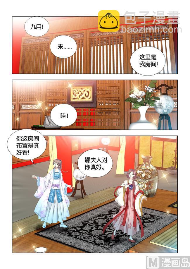 第83话 伏坤柱-第83话