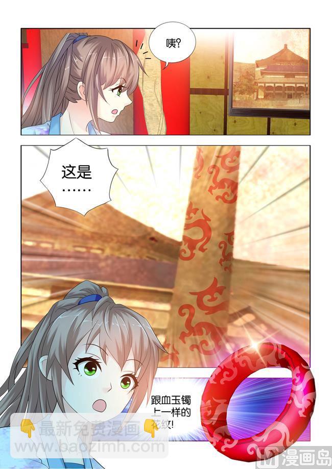 第83话 伏坤柱-第83话