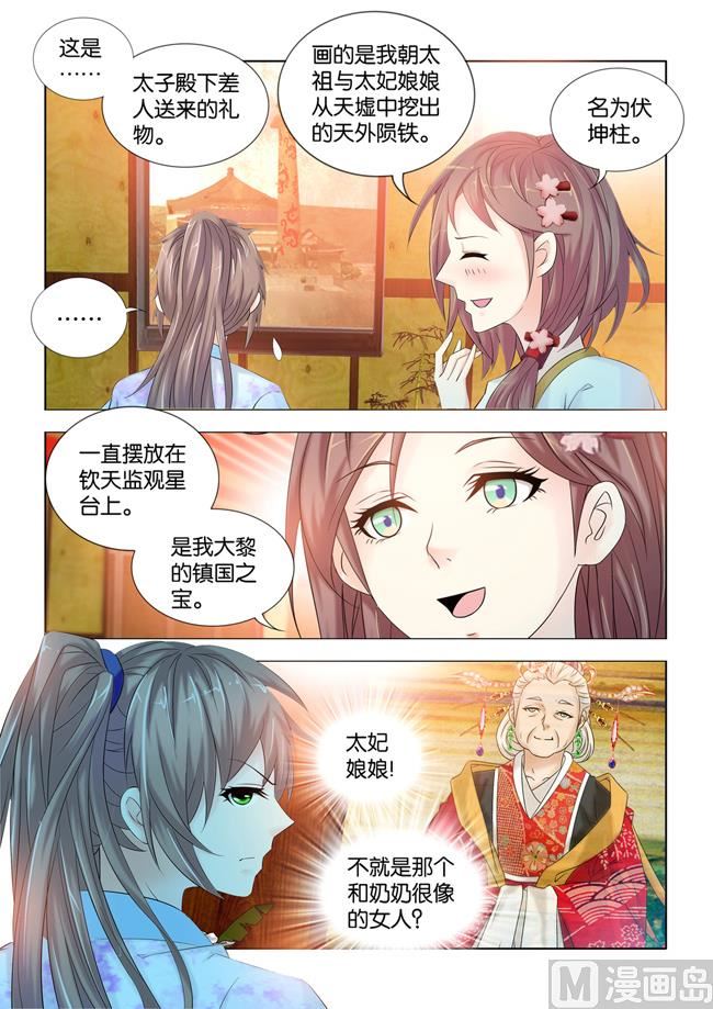 第83话 伏坤柱-第83话