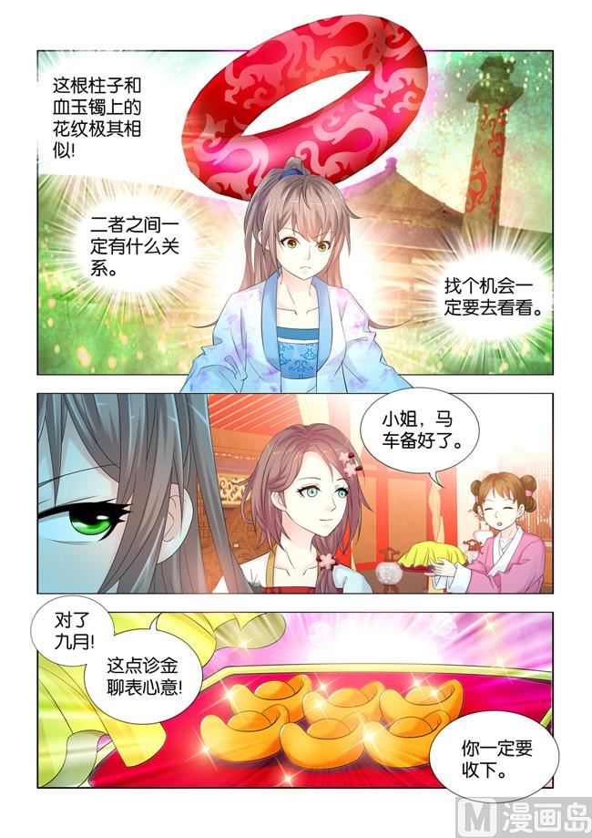 第83话 伏坤柱-第83话