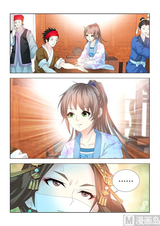 第85话 长公主疑心九月被掉包-第85话