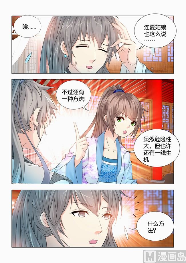 第89话 手术-第89话