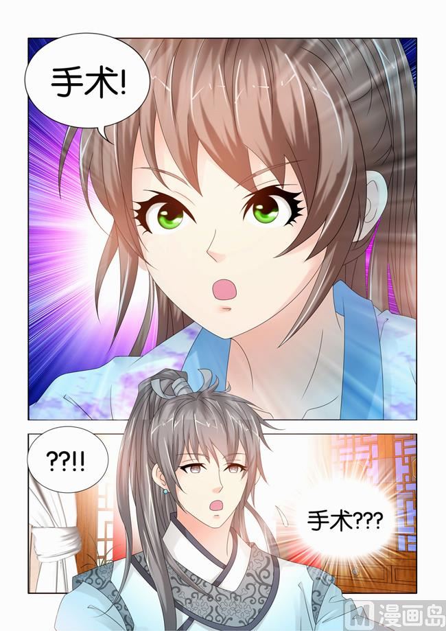 第89话 手术-第89话