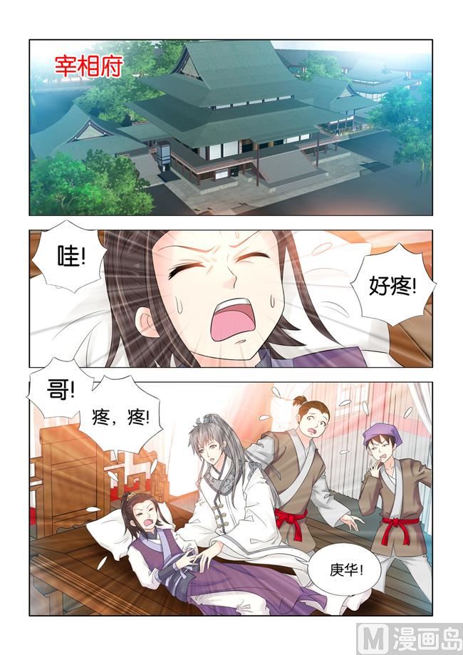 第89话 手术-第89话