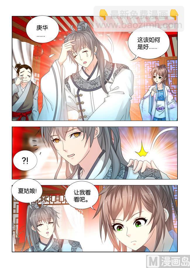 第89话 手术-第89话