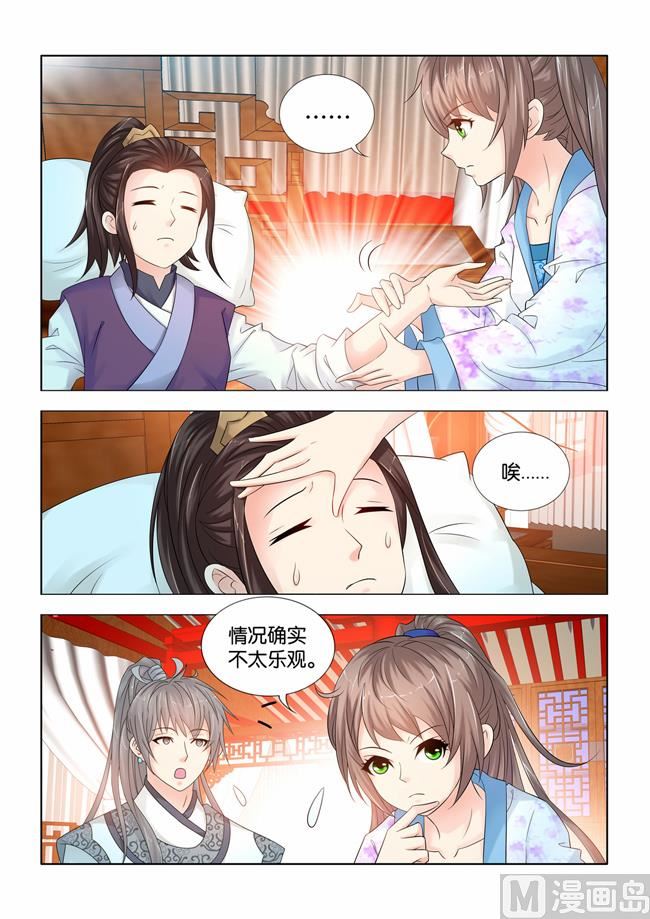 第89话 手术-第89话