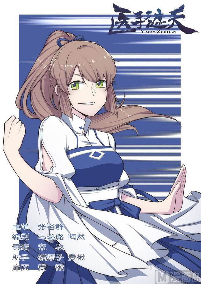 第95话 钦天监要抓九月-第95话