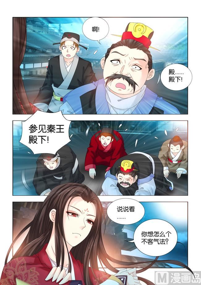 第95话 钦天监要抓九月-第95话