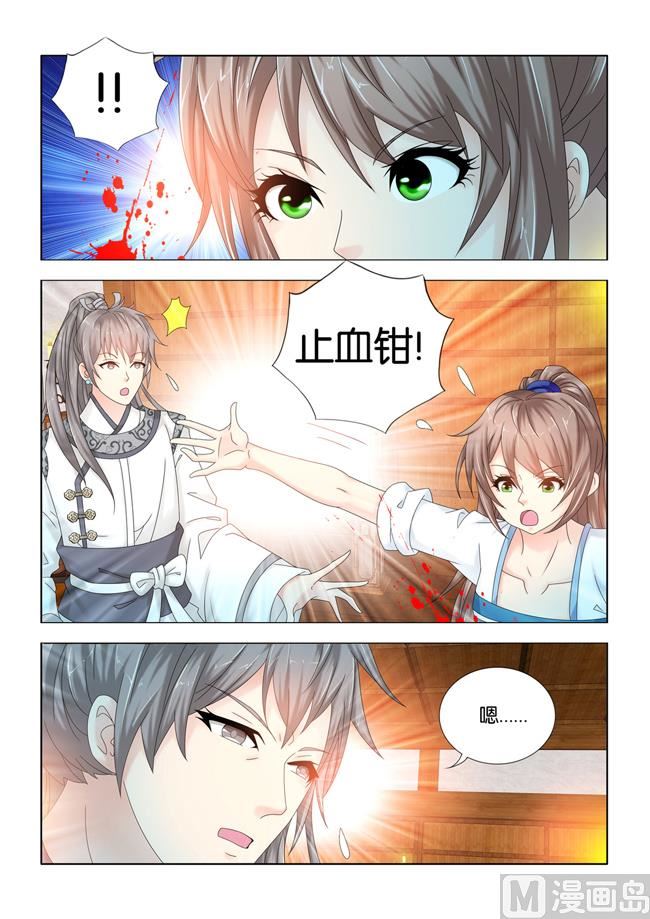 第95话 钦天监要抓九月-第95话