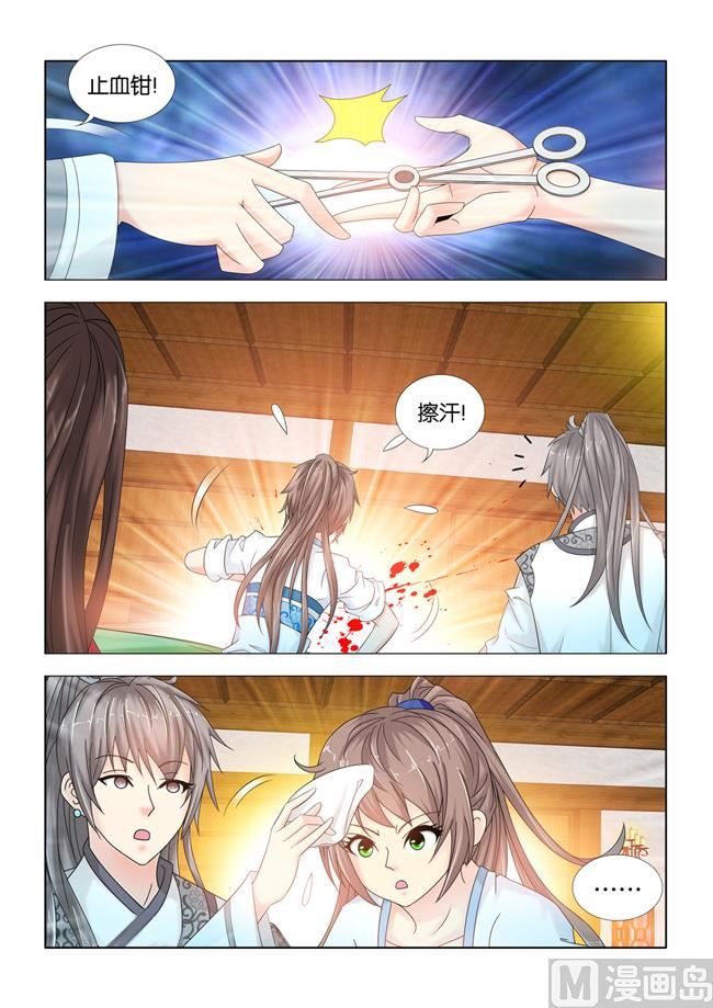 第95话 钦天监要抓九月-第95话