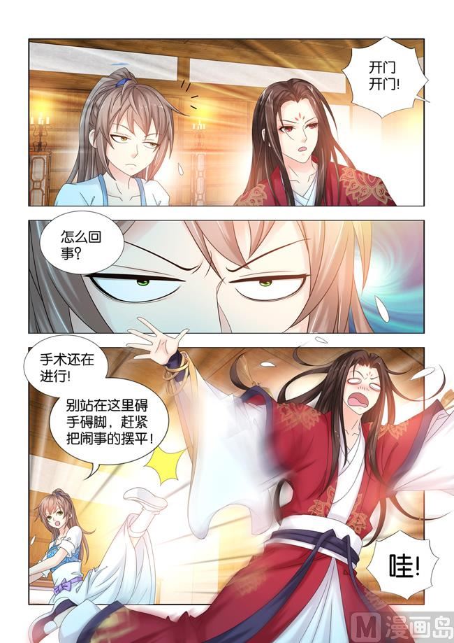 第95话 钦天监要抓九月-第95话