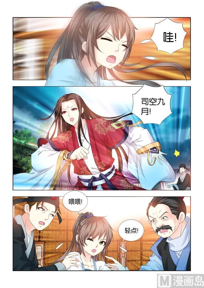 第99话 九月入狱-第99话