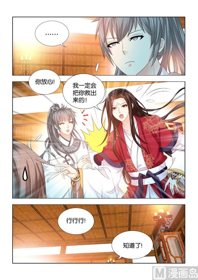 第99话 九月入狱-第99话