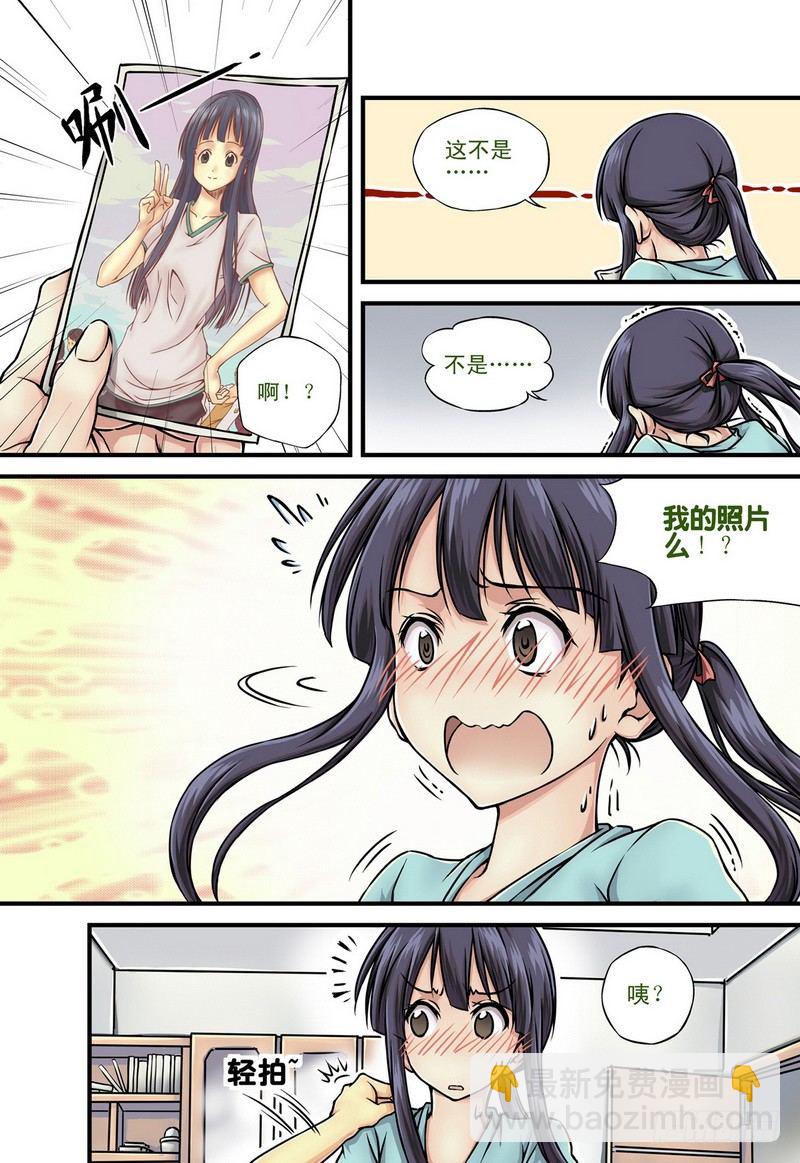 伊說-挑個校花當女友 - 第1話 禍不單行啊！ 01 - 1