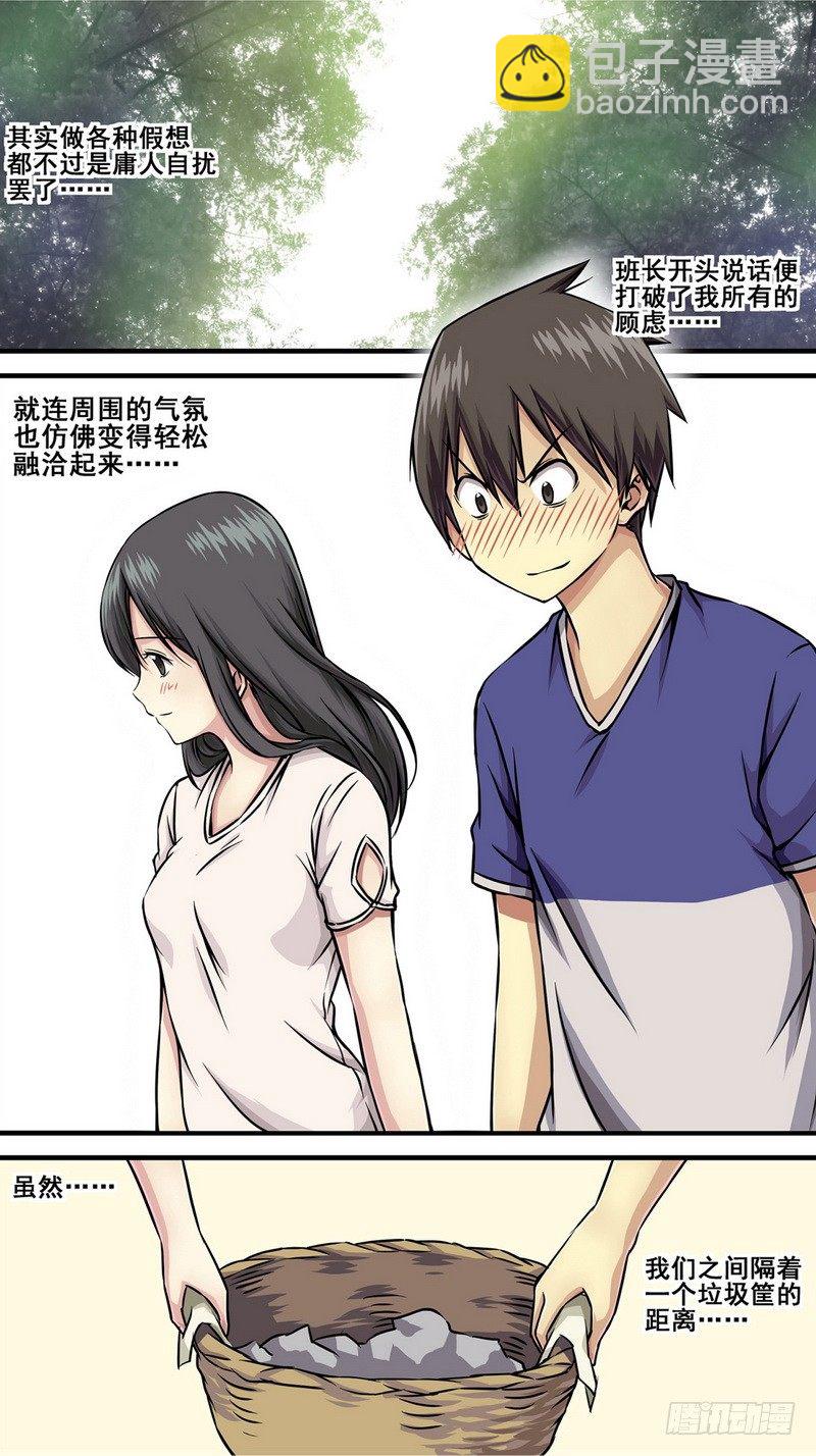 伊說-挑個校花當女友 - 第3話 能不能反悔？ 01 - 3